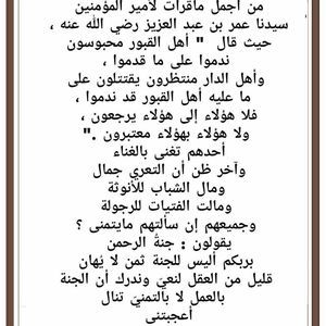 Meet your Posher, Lahoucine